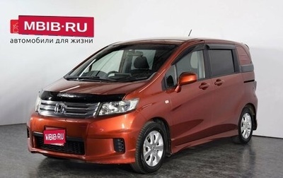 Honda Freed I, 2010 год, 1 148 000 рублей, 1 фотография