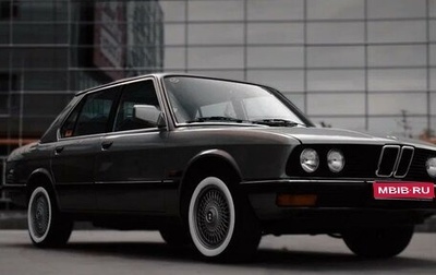 BMW 5 серия, 1986 год, 1 500 000 рублей, 1 фотография