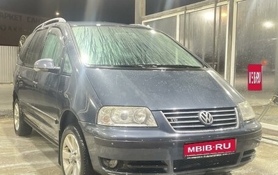 Volkswagen Sharan I рестайлинг, 2005 год, 875 000 рублей, 1 фотография