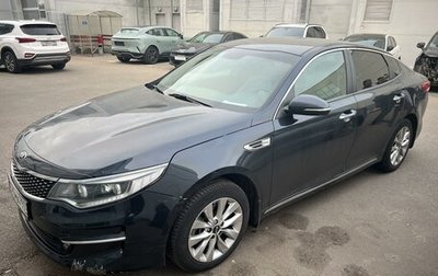 KIA Optima IV, 2017 год, 1 725 000 рублей, 1 фотография