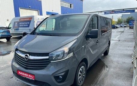 Opel Vivaro B, 2018 год, 2 299 000 рублей, 1 фотография