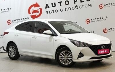 Hyundai Solaris II рестайлинг, 2020 год, 1 679 000 рублей, 1 фотография