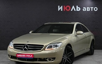 Mercedes-Benz CL-Класс, 2008 год, 2 000 000 рублей, 1 фотография