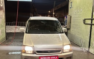 Honda Stepwgn IV, 2000 год, 320 000 рублей, 1 фотография