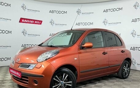 Nissan Micra III, 2008 год, 895 000 рублей, 1 фотография