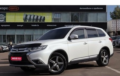 Mitsubishi Outlander III рестайлинг 3, 2016 год, 1 650 000 рублей, 1 фотография