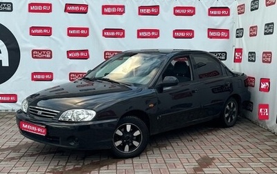 KIA Spectra II (LD), 2008 год, 280 000 рублей, 1 фотография