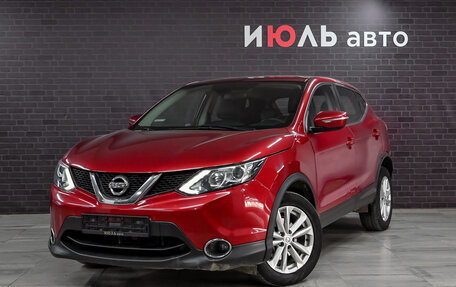 Nissan Qashqai, 2017 год, 2 035 000 рублей, 1 фотография