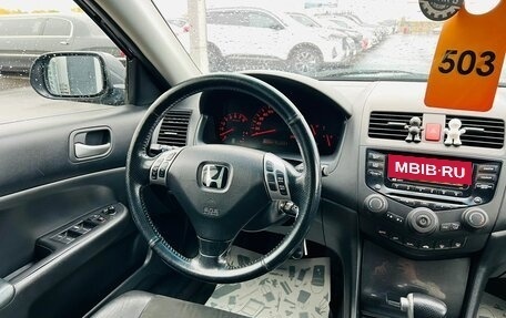 Honda Accord VII рестайлинг, 2005 год, 1 159 000 рублей, 14 фотография