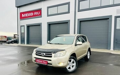 Toyota RAV4, 2007 год, 1 349 999 рублей, 1 фотография