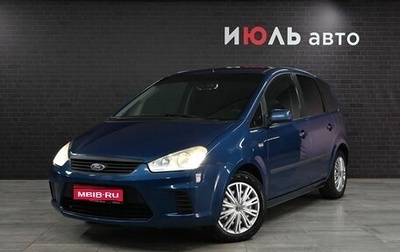 Ford C-MAX I рестайлинг, 2008 год, 790 000 рублей, 1 фотография