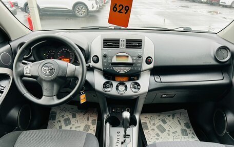 Toyota RAV4, 2007 год, 1 349 999 рублей, 16 фотография