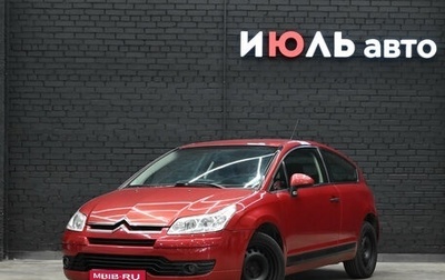 Citroen C4 II рестайлинг, 2008 год, 380 000 рублей, 1 фотография