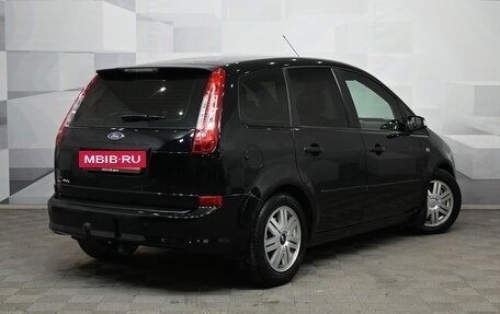 Ford C-MAX I рестайлинг, 2007 год, 700 000 рублей, 8 фотография