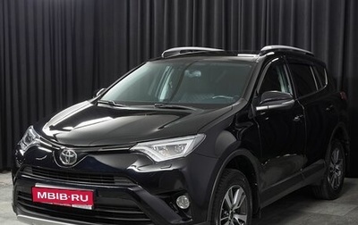 Toyota RAV4, 2017 год, 2 677 000 рублей, 1 фотография