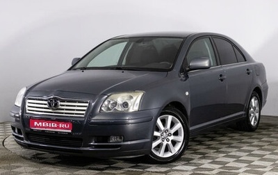 Toyota Avensis III рестайлинг, 2004 год, 725 000 рублей, 1 фотография