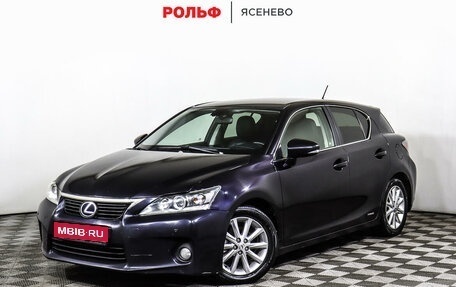 Lexus CT I рестайлинг, 2011 год, 1 627 000 рублей, 1 фотография