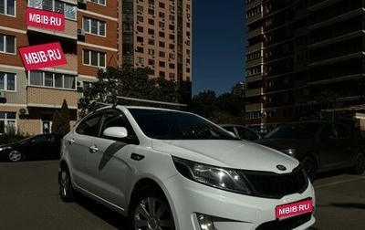 KIA Rio III рестайлинг, 2013 год, 1 050 000 рублей, 1 фотография