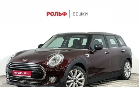 MINI Clubman, 2016 год, 1 948 000 рублей, 1 фотография