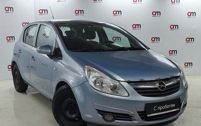 Opel Corsa D, 2008 год, 499 000 рублей, 1 фотография