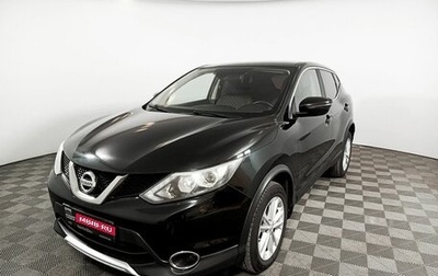 Nissan Qashqai, 2018 год, 1 800 000 рублей, 1 фотография