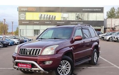 Toyota Land Cruiser Prado 120 рестайлинг, 2008 год, 1 870 000 рублей, 1 фотография