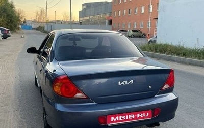 KIA Spectra II (LD), 2004 год, 375 000 рублей, 1 фотография