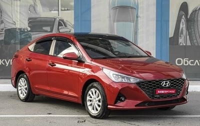 Hyundai Solaris II рестайлинг, 2020 год, 1 799 000 рублей, 1 фотография