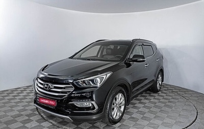 Hyundai Santa Fe III рестайлинг, 2016 год, 2 503 000 рублей, 1 фотография