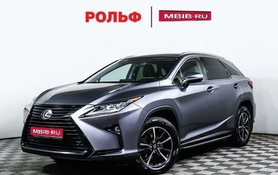 Lexus RX IV рестайлинг, 2016 год, 3 898 000 рублей, 1 фотография