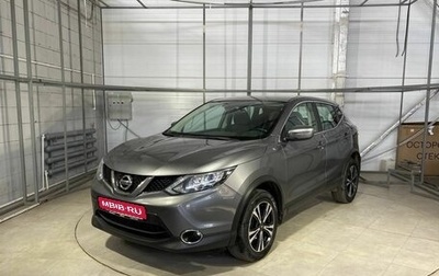 Nissan Qashqai, 2018 год, 1 949 000 рублей, 1 фотография