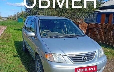 Mazda MPV II, 2001 год, 580 000 рублей, 17 фотография