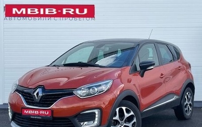 Renault Kaptur I рестайлинг, 2017 год, 1 330 000 рублей, 1 фотография