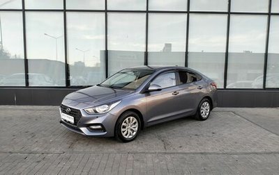 Hyundai Solaris II рестайлинг, 2017 год, 1 419 000 рублей, 1 фотография