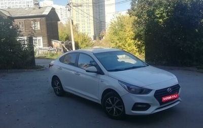 Hyundai Solaris II рестайлинг, 2017 год, 720 000 рублей, 1 фотография