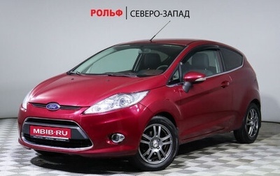 Ford Fiesta, 2009 год, 900 000 рублей, 1 фотография