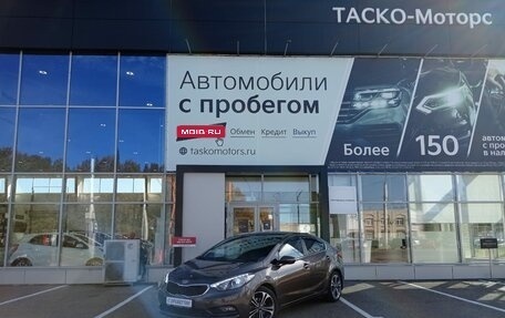 KIA Cerato III, 2014 год, 1 399 000 рублей, 1 фотография