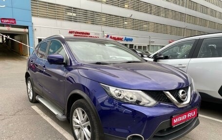 Nissan Qashqai, 2016 год, 1 920 000 рублей, 1 фотография