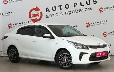 KIA Rio IV, 2020 год, 1 449 000 рублей, 1 фотография