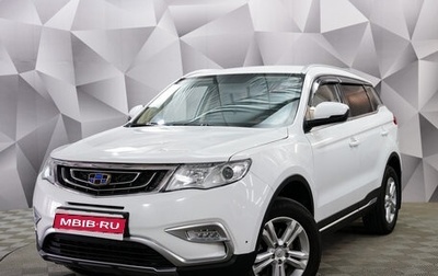 Geely Atlas I, 2018 год, 1 749 000 рублей, 1 фотография