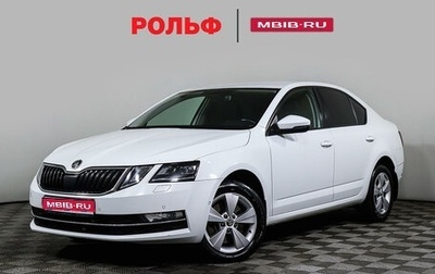 Skoda Octavia, 2018 год, 2 398 000 рублей, 1 фотография