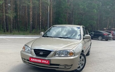 Hyundai Elantra III, 2005 год, 419 000 рублей, 1 фотография