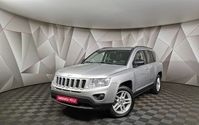 Jeep Compass I рестайлинг, 2012 год, 1 275 000 рублей, 1 фотография