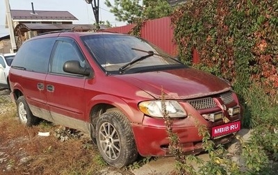 Dodge Caravan IV, 2002 год, 1 фотография