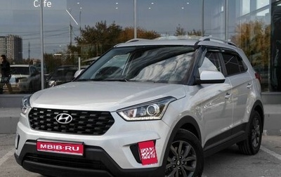 Hyundai Creta I рестайлинг, 2021 год, 2 455 000 рублей, 1 фотография