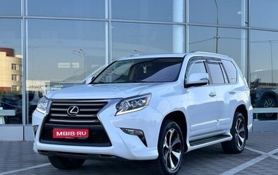 Lexus GX II, 2016 год, 4 499 000 рублей, 1 фотография