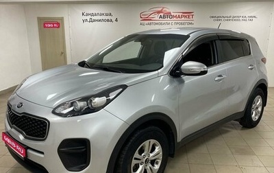 KIA Sportage IV рестайлинг, 2016 год, 1 749 000 рублей, 1 фотография