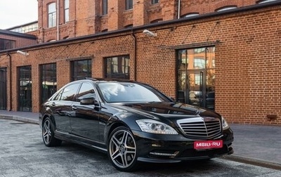 Mercedes-Benz S-Класс, 2011 год, 3 200 000 рублей, 1 фотография