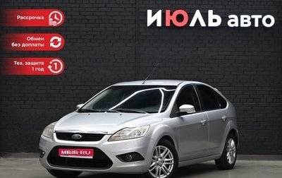 Ford Focus II рестайлинг, 2008 год, 740 000 рублей, 1 фотография