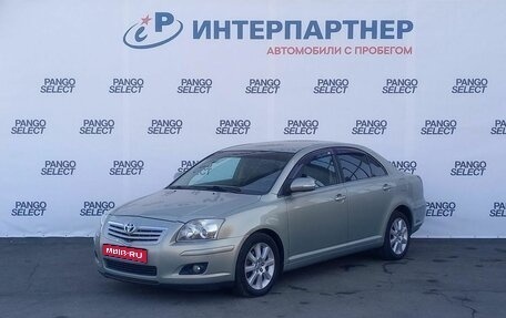 Toyota Avensis III рестайлинг, 2007 год, 759 000 рублей, 1 фотография